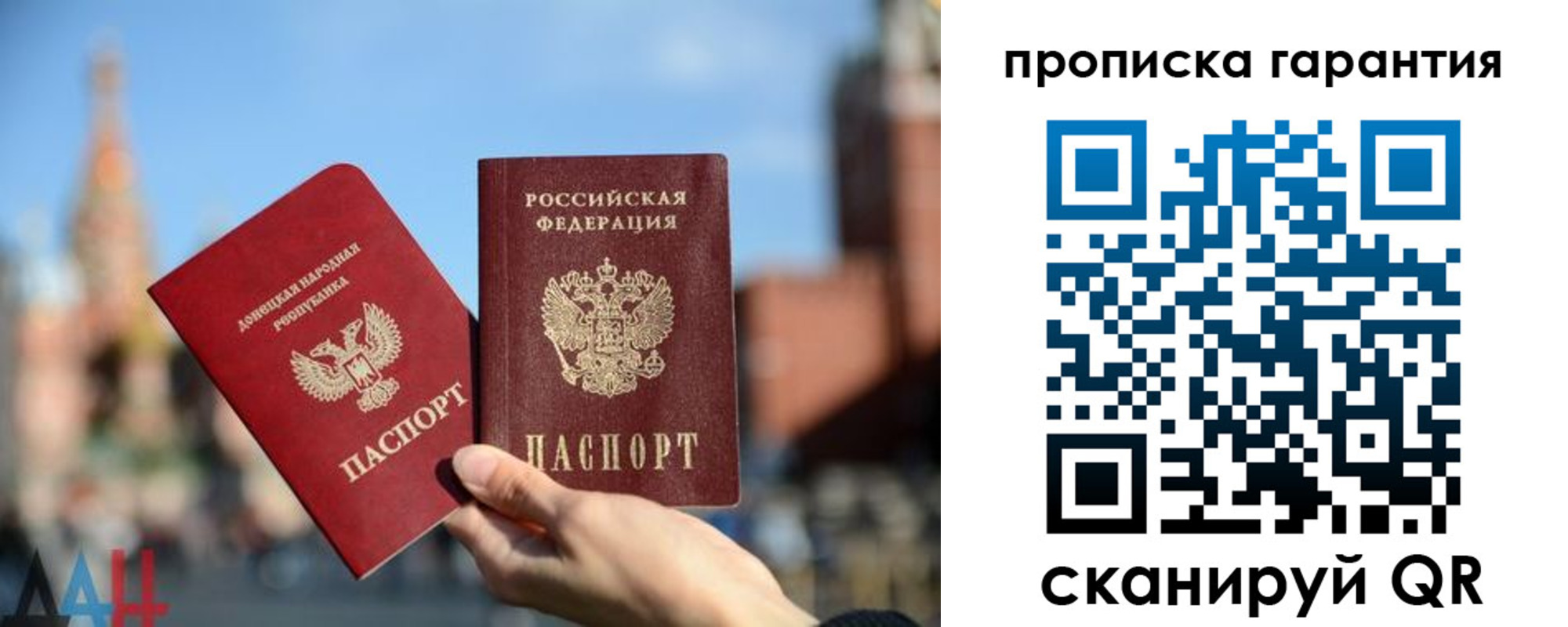 прописка ребенка в Емве