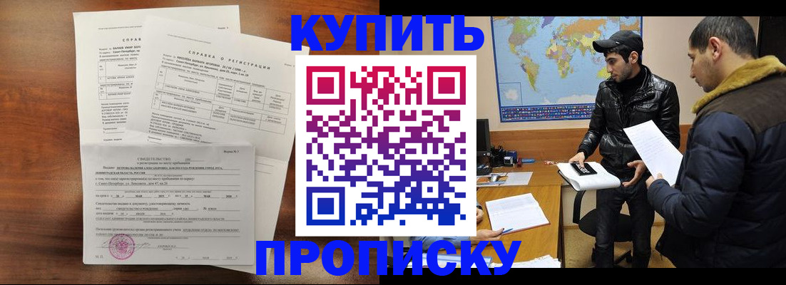 прописка паспорт в Емве