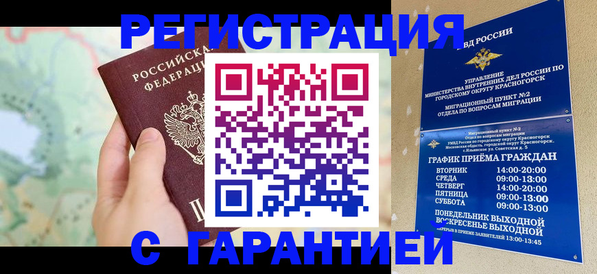 прописка для военкомата в Емве